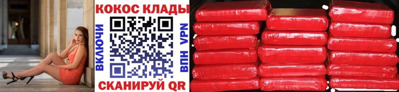 Кокаин FishScale  где найти наркотики  кракен вход  Солнечногорск 