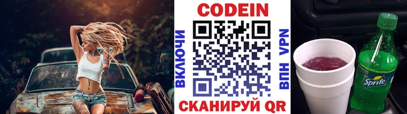 Codein Purple Drank кракен как зайти Солнечногорск
