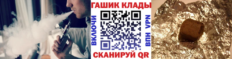 гидра маркетплейс  Солнечногорск  ГАШ Ice-O-Lator 